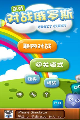 俄罗斯方块单机版