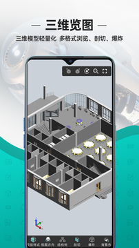 cad看图王最新版