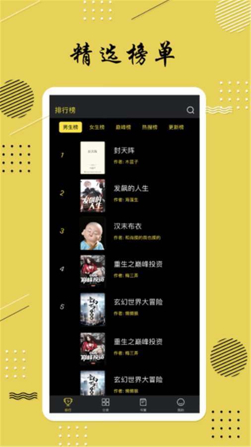 全本追书免费小说最新版