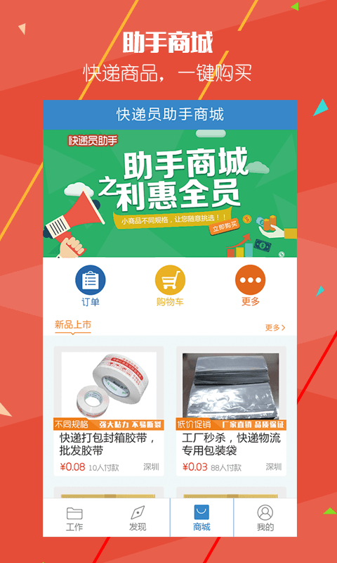 AfterShip快递王手机版