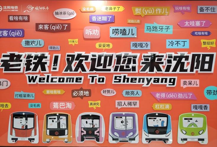 火辣辣welcome辽宁教育