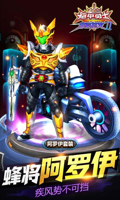 铠甲勇士拿瓦怒火2