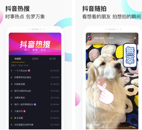 极品抖音号vipV1.1 安卓版