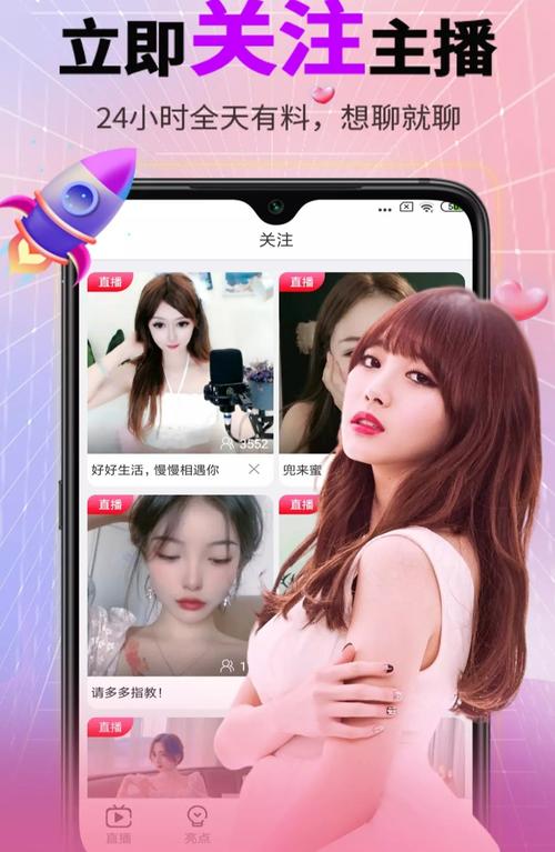 大草莓直播最新版