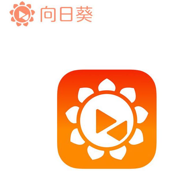 向日葵app免费下载软件大全免费版