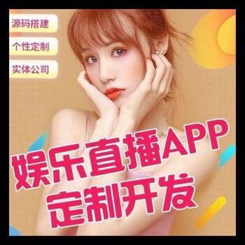 成人直播app