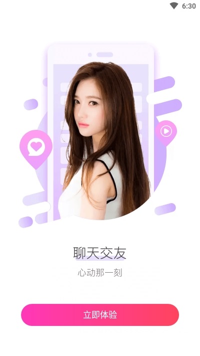 探花约会汉化版