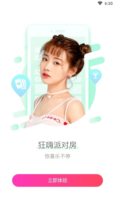 探花约会汉化版