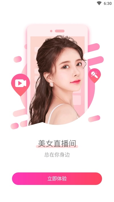 探花约会汉化版