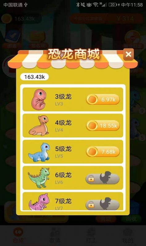 养龙高手赚钱版