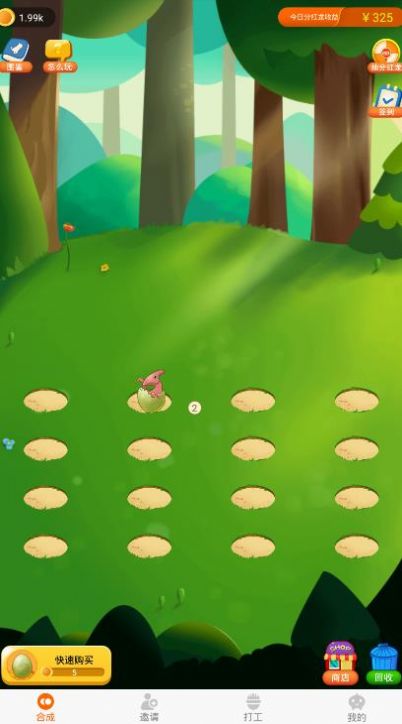 养龙高手赚钱版