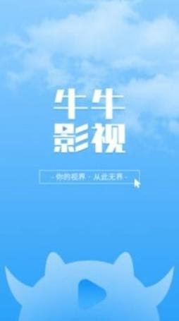 成人牛牛视频在线观看