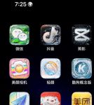ios能看大秀的app