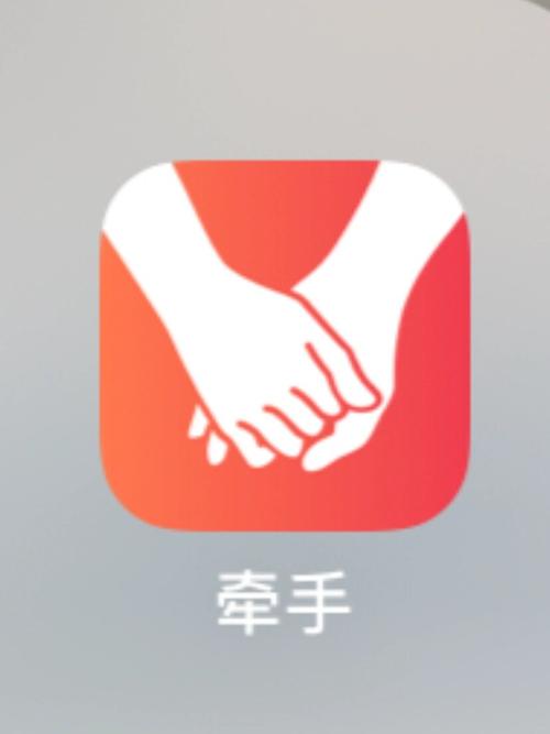 牵手app