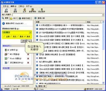 bt天堂种子www在线下载