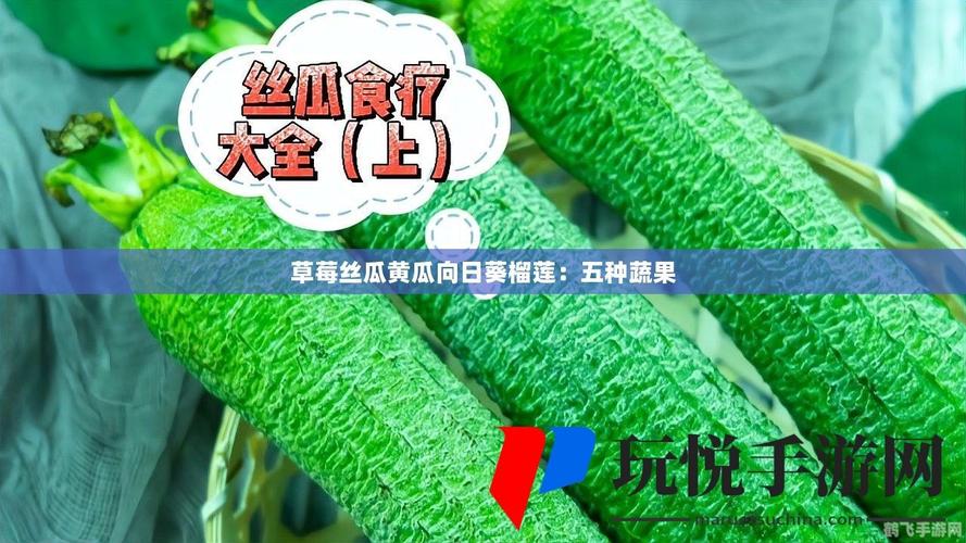 榴莲草莓芒果丝瓜秋葵香蕉最新版
