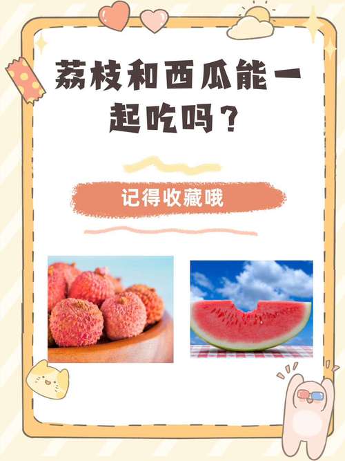 香蕉西瓜草莓荔枝视频