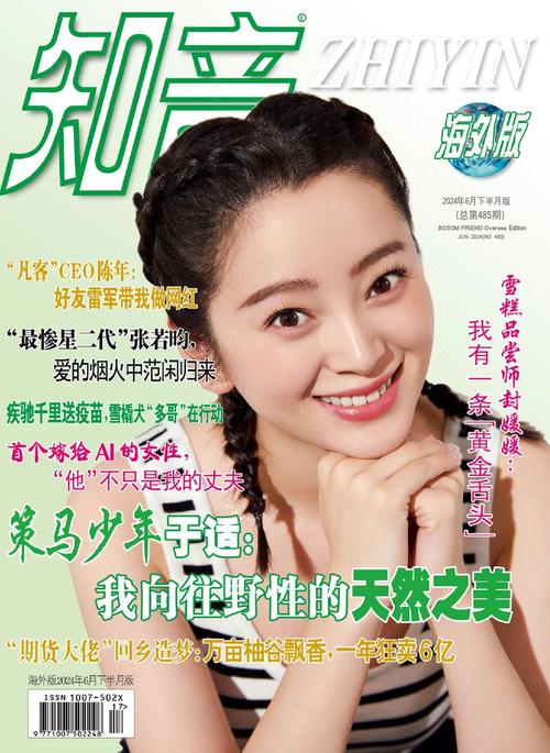 知音视频解锁版