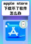 下破解软件的app商店