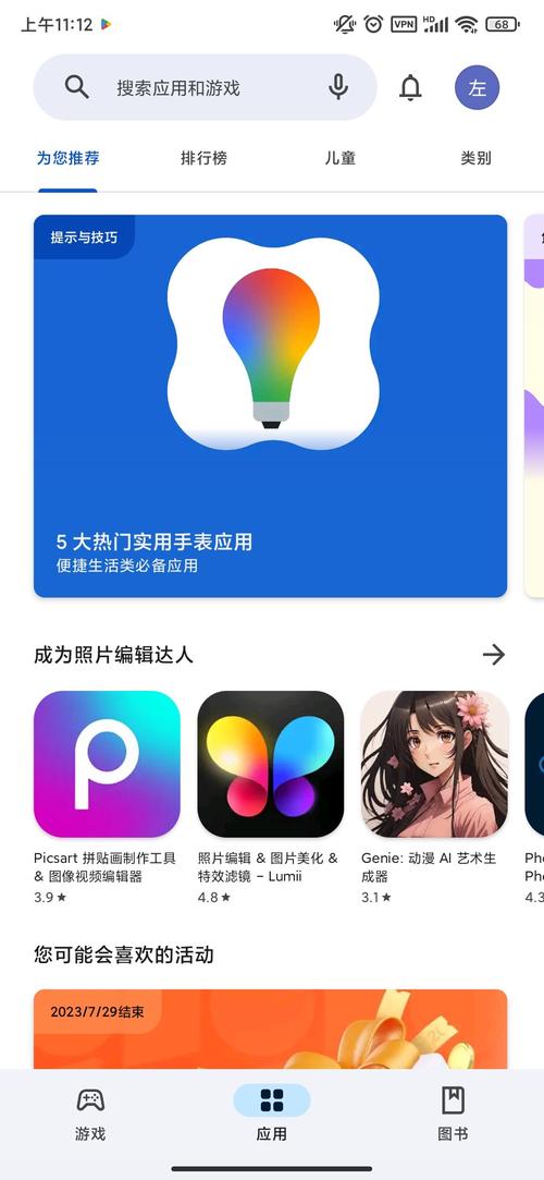下破解软件的app商店