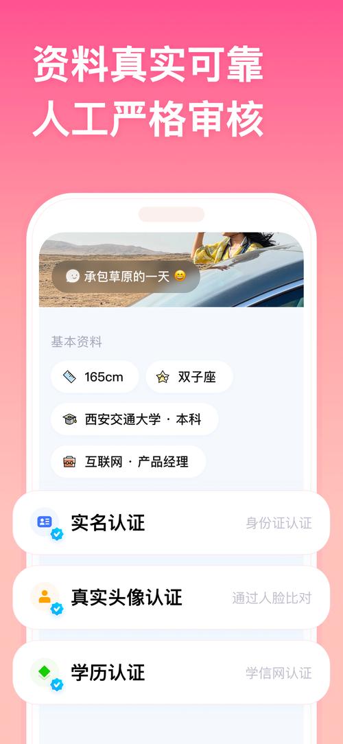 牵手恋爱app
