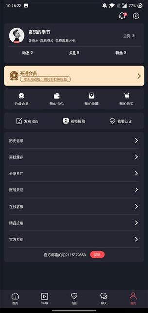 糖心vlog下载APP