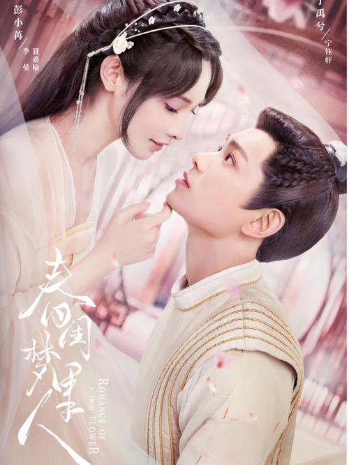 春闺梦里人短视频