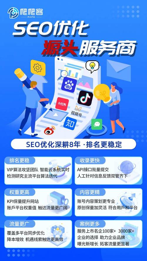 seo1在线观看最新线路