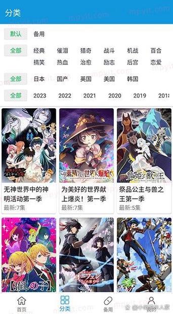 迅播动漫安卓版