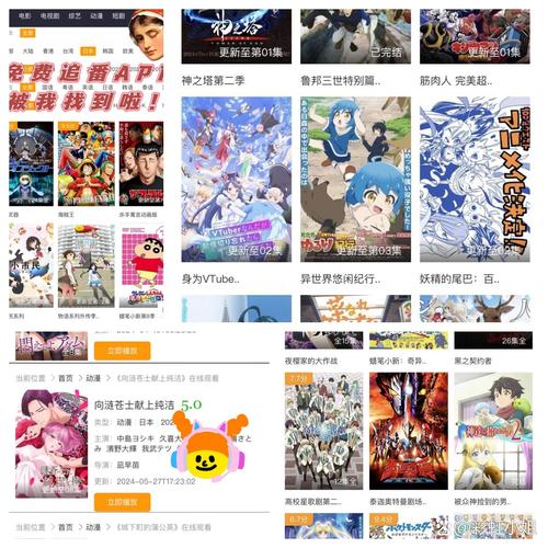 迅播动漫安卓版