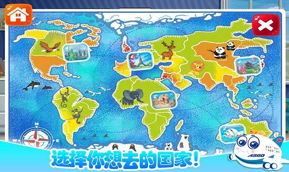 我的飞机模拟驾驶