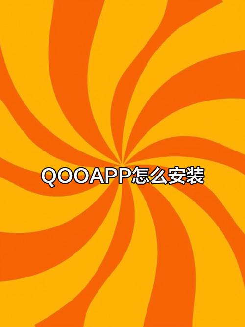 qooapp最新版