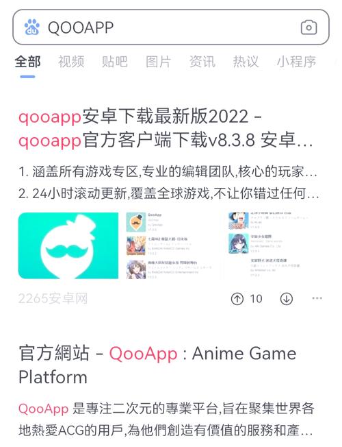 qooapp最新版