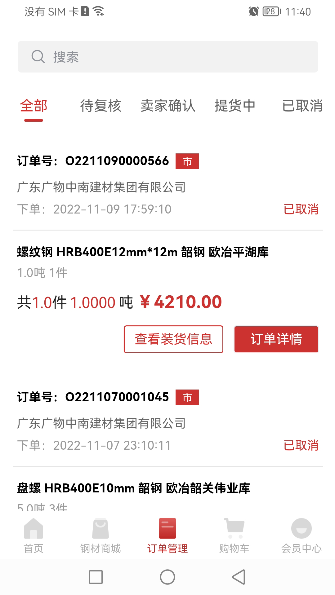 钢铁王国手机版