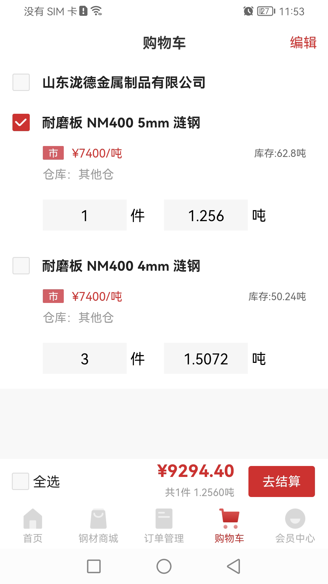 钢铁王国手机版