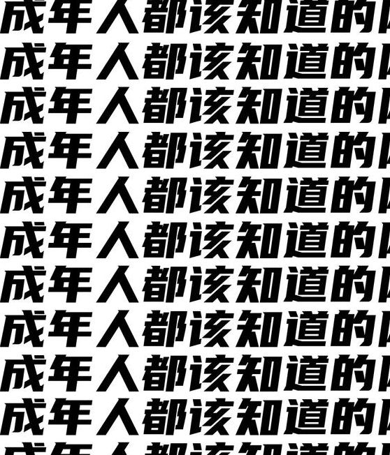 网站正能量你懂我意思正能量线上观看晚上看