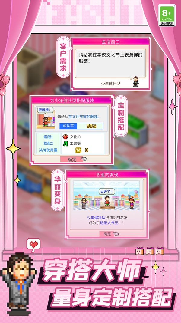 时尚洋品店物语最新版本