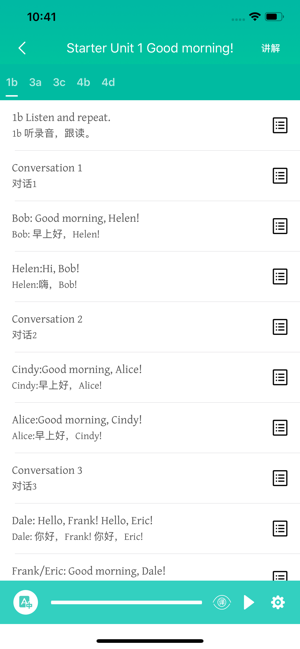 初中英语宝仁爱版正式版