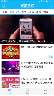 新疆头条(新疆头条疫情新闻)V4.3.6 安卓中文版