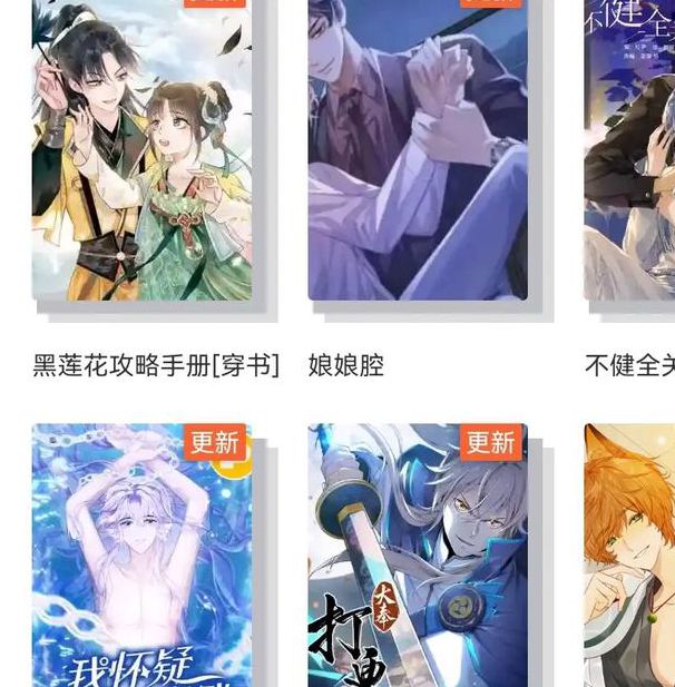 漫画在线官网阅读