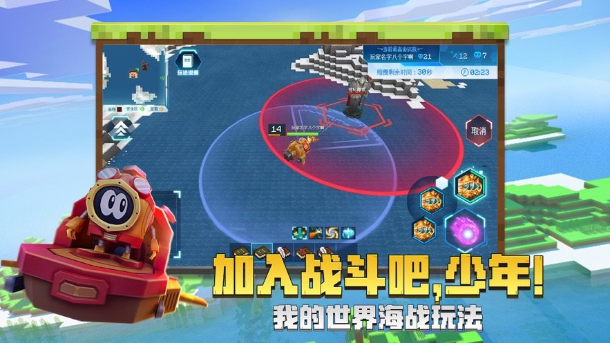 我的世界灾厄来袭版