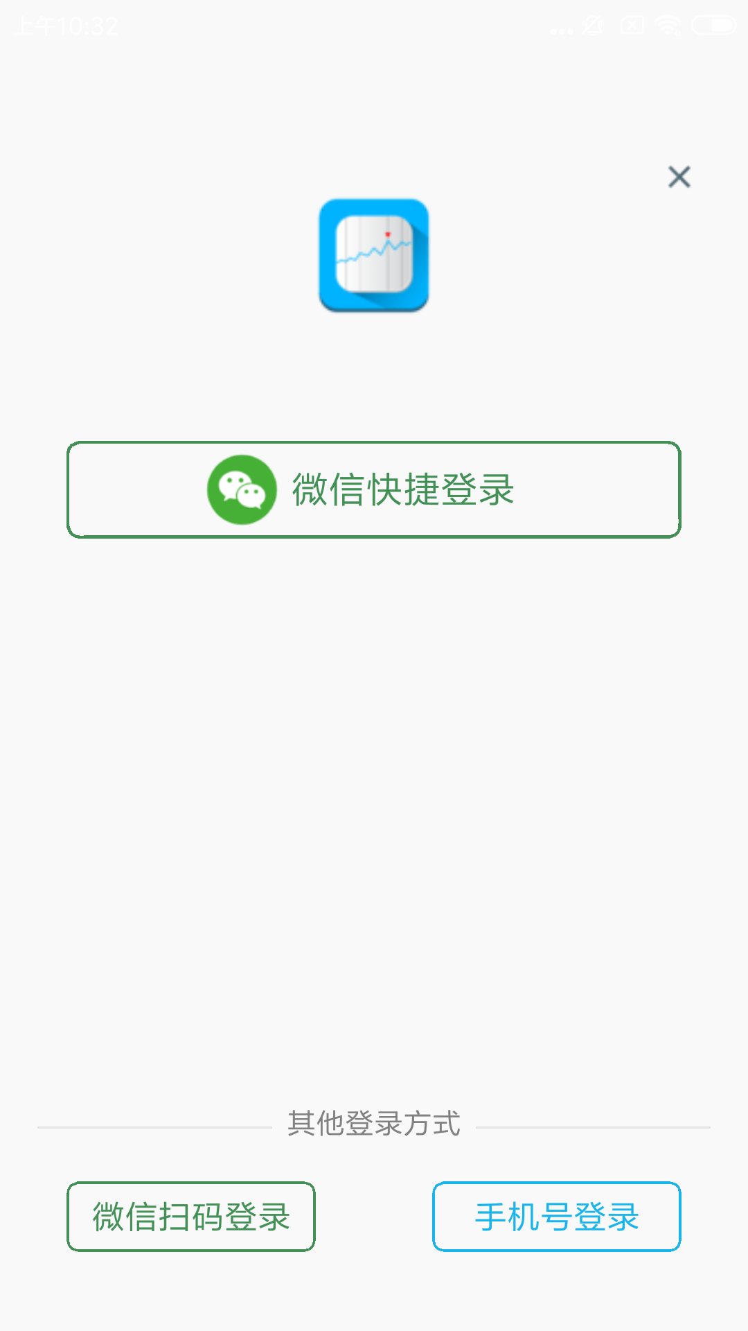 旭荣手机收银软件