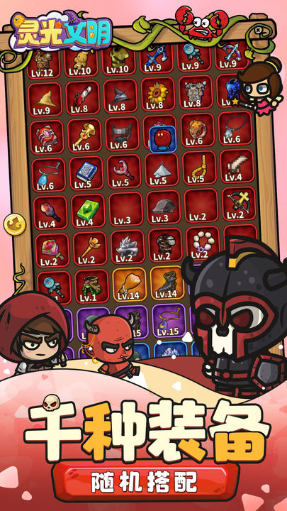 灵光文明 秘境之地版本