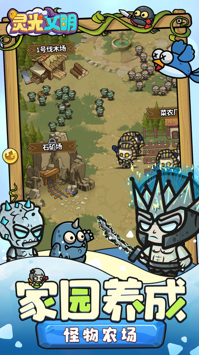 灵光文明 秘境之地版本