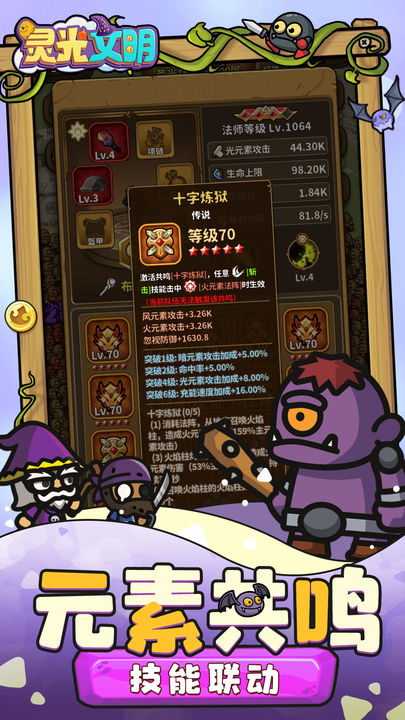 灵光文明 秘境之地版本