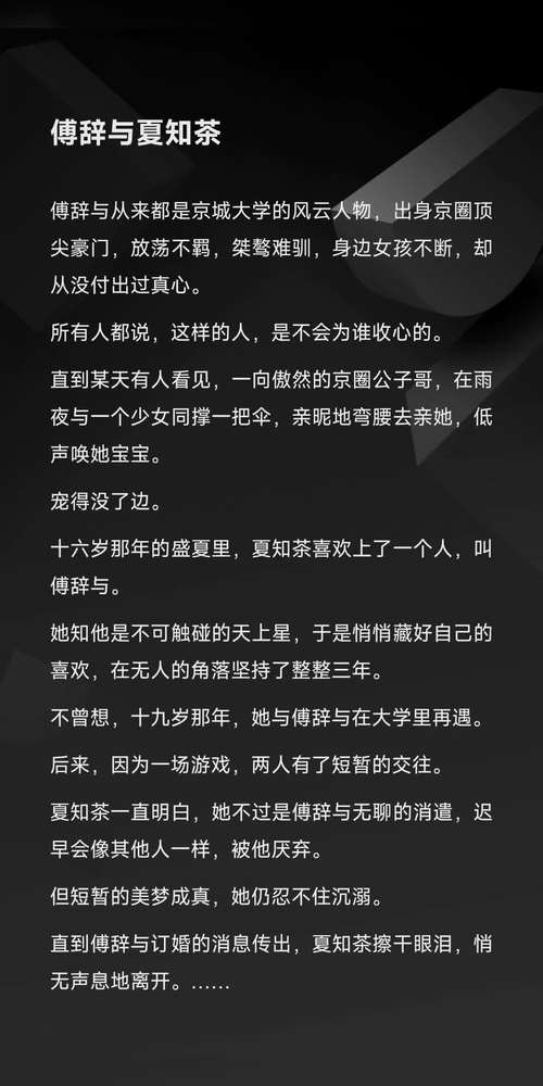 容离夏侯衔免费阅读全文