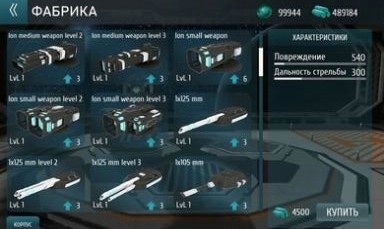 坦克冲突机甲战争官网版