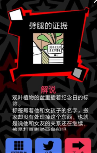 渣男请走开免费版