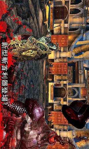 血之榮耀手机版