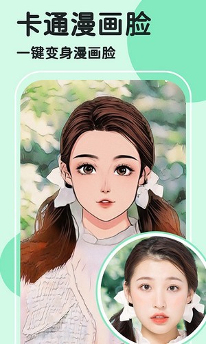 魔漫秀相机苹果